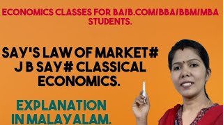 SAYS LAW OF MARKET J B SAYClassical Economics Malayalam Explanation [upl. by Hakeem]