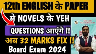 12th ENGLISH के PAPER से NOVELS के YEH QUESTIONS आएंगे  BOARD EXAM 2024  PRADEEP GIRI SIR [upl. by Ardnaeel]