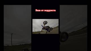 База от эндуриста №2 honda crf enduro эндуро покатушки 2024 dirtbike offroad yamaha fail [upl. by Jaine]