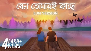 Jeno Tomari Kache  Lofi  যেন তোমারই কাছে  STJ  Ash King  Somlata  Veerdo  SVF Music [upl. by Gorges]