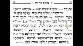 Lecture du Kaddish en Hebreu selon le rite Sepharade  קריאת הקדיש לפי נוסח עדות צפון אפריקה [upl. by Akinit]