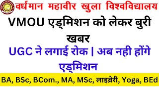 VMOU Fresh Admission 202324  Kota Open UG PG Diploma Admission 202334 [upl. by Eselahs]