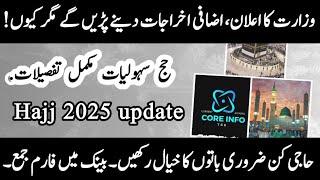 Hajj 2025  Latest Hajj Update  Hajj 2025 Policy  Hajj 2025 News Update Today Pakistan [upl. by Janos]