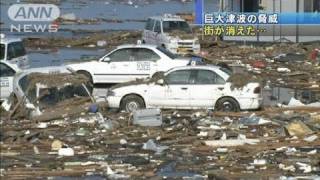 2011年3月11日 東日本大震災 津波の爪あと 被害の現場映像リポート22 【まいにち防災】※津波映像が流れます  Great East Japan Earthquake Tsunami [upl. by Ociredef]