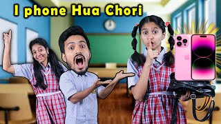 Pari Ka i PHONE Hua CHORI School Me i Phone Hua Chori  Paris Lifestyle [upl. by Enilesor843]