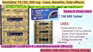 RantacDom Tablet  Ranitidine Hydrochloride amp Domperidone Tablets  Rantac Dom Tablet Uses Dosage [upl. by Samanthia349]