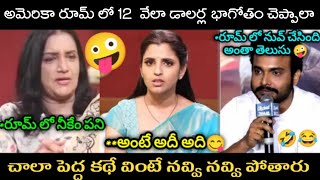 🤣యాంకర్ శ్యామల అమెరికా లో 12 వేల డాలర్ల కథా🤪 🤣Anchor Shyamala Interview Trolls  Jagananna Trolls🤪 [upl. by Aletsirc752]