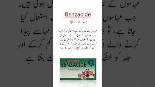 Benzacide Bar Soap Benefits جلدی مہاسوں کیلئے بہترین سوپ trending shorts skincare [upl. by Birdt]