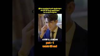 Oh my daddy😱 ll Tamilvoiceover trendingnow ytshort tamilvoiceover worldbytestamil [upl. by Edroi]