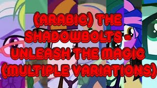 Arabic The Shadowbolts  Unleash The Magic Multiple Variations [upl. by Caleb281]