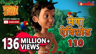 मोगली की कहानिया  मेगा ऐपिसोड  110  Jungle Book  Hindi Kahaniya  PowerKids TV [upl. by Yllop270]