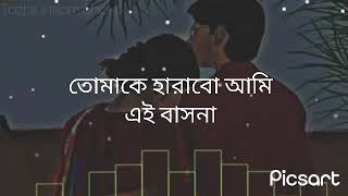 তোমাকে হারাবো আমি এই বাসনা😭😭😭 SUMAIYA ♛ ISLAM 🥺😭😭 [upl. by Ulrika]