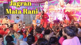 Mata Rani Jagran  Jagran Mata Rani  morning Bhajan Live bhajan matarani mataranibhajan jagran [upl. by Yentruok]