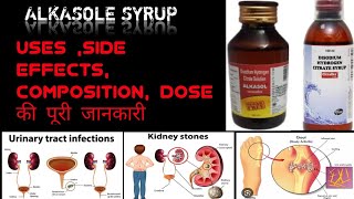 ALKASOLE SYRUP USES IN HINDI DOSE SIDE EFFECTSUTIGOUTKIDNEY STONE DISODIUM HYDROGEN CITRATE [upl. by Frerichs]