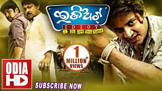 IDIOT  ODIA FULL MOVIE  Babusan amp Riya [upl. by Assitruc]