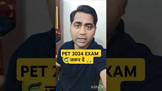 upsssc pet 2024 exam kab hoga shorts upsssc upssscpet yt news [upl. by Chabot]