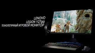 ИГРОВОЙ МОНИТОР LENOVO LEGION Y27gq [upl. by Miquela]