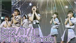 4K60p 20220110 Palette Parade at 白金高輪SELENE b2 [upl. by Ellemrac]