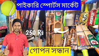 সবথেকে সস্তায় 250 টাকায় 😃 Cricket Bat  Wholesale Cricket Market [upl. by Solnit]