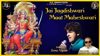 quotJai Jagdishwari Mata Maheshwariquot Mataji Bhajan  Ravindra Jain  Sonu Nigam [upl. by Isbel88]