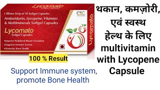 Lycopene Multivitamin Multimineral Softgel Capsule [upl. by Cuyler]