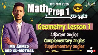 Math prep1 Geometry  Lesson1 types of angles and their relations  ماث أولى اعدادي منهج جديد [upl. by Aubarta]