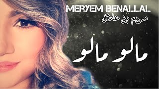 Meryem Benallal  Malou Malou visualizer clip [upl. by Shamma]