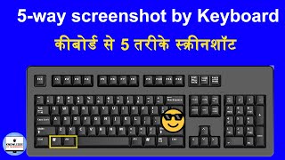 Screenshot By Keyboard  5 Way Takes A Screenshot In PC  Screenshot Shortcut keys Hindi [upl. by Gnihc53]