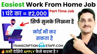 Earn Daily ₹2000  Transcription Jobs For Beginners  Work From Home Jobs  Part Time Job Online [upl. by Anahsit330]