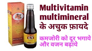 A to Z syrup multivitamin ampmultimineralfull review in hindi [upl. by Lanuk]