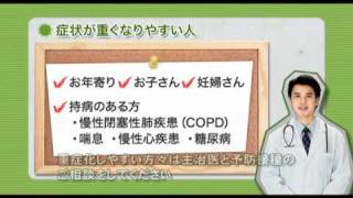 インフルエンザワクチン 接種受けた？【みんなに聞いてみた】 [upl. by Stoughton741]