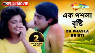 Ek Phasla Bristi HD  Superhit Bengali Movie  Prasenjit  Soumitro Chatterjee  Ritu Das [upl. by Ennasor]