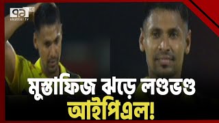 চেন্নাইয়ের ভরসার মান রাখলো মুস্তাফিজ  Khelajog  Ekattor TV [upl. by Horne31]