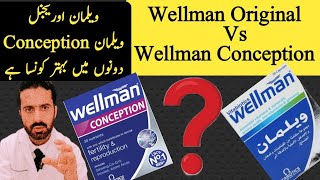 Wellman Original Vs Wellman Conception  Wellman Multivitamin  wellman Capsules  Dr Nadeem [upl. by Acessej787]