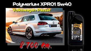 Polymerium XPro1 5w40 отработка из VW Passat 14TSi  8 700 км метан [upl. by Sihon]