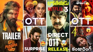 Indian 3 Movie DIRECT OTT Release FIX 😲 Pushpa 2 Trailer New OTT Movies SWAG Hanuman 5 Prabhas [upl. by Eirallam]