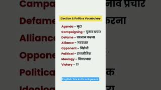 Election Vocabulary A Cheat Sheet for the Politically Confused [upl. by Niamrej]