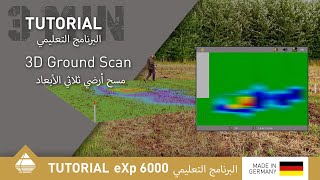 Detector QUICK TUTORIAL ⏱ 3D Ground Scan  Find objects and tunnels OKM eXp 6000 [upl. by Ecyle]