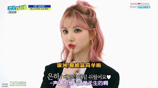 GFRIEND Eunha Aegyo Ottoke Song ❤ 여자친구 은하 애교 오또케송 ❤ [upl. by Haslett]