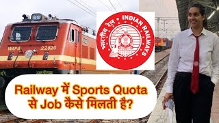 Railway Sports Quota Bharti 2021AgeSelection processSalaryEducationरेलवे स्पोर्ट्स कोटा [upl. by Geaghan]