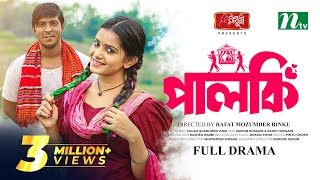 Bangla New Natok 2023  Ei Shohore Kew Nei  Tawsif Mahbub  Tanjin Tisha  Widescreen Entertainment [upl. by Nahtanoj]