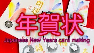 【年賀状】２分で描ける 🎍簡単デザイン ほっこりする手作り年賀状🎌 綺麗な色の羽子板の羽 楽しく描いてみました🎵 一文字賀詞のご説明入り 賀詞とは？ [upl. by Uuge]