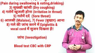 स्वर भंग की दवा  Medicine Treatment Doctor  Laryngitis treatment fast  Sui Wala suiwala doctor [upl. by Ettenahs]