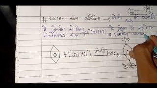 gattermann koch reaction गाटरमान कोच प्रतिक्रिया कक्षा 12 [upl. by Sldney]