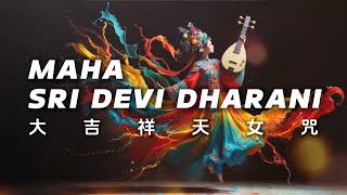 大吉祥天女咒《梵音一小时版本》MAHA SRI DEVI DHARANI 1 HOUR VERSION [upl. by Fowkes]