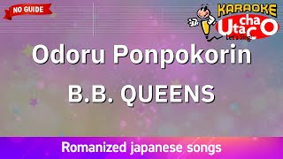 Odoru Ponpokorin – BB QUEENS Romaji Karaoke no guide [upl. by Ennairda387]