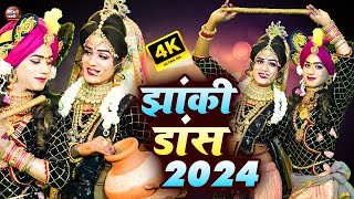 LIVE  राधा कृष्णा जी की जबरदस्त झांकी वीडियो  Radha Krishna Jhanki artifilmsofficial 2023 Song [upl. by Ayhtin]