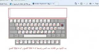 شرح لوحة المفاتيح العربية Arabic Keyboard [upl. by Enilekaj703]