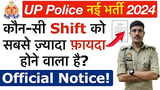 🔥UP Police Constable 2024 में किस Shift को सबसे ज़्यादा फ़ायदा होगा UP Police Expected Cut Off 2024 [upl. by Bradly]