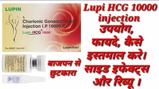 LupiHCG 10000 Injection  Chorionic Gonadotrophin Injection Ip 10000 Iu Uses  Lupi HCG 10000 Inj [upl. by Gorga]